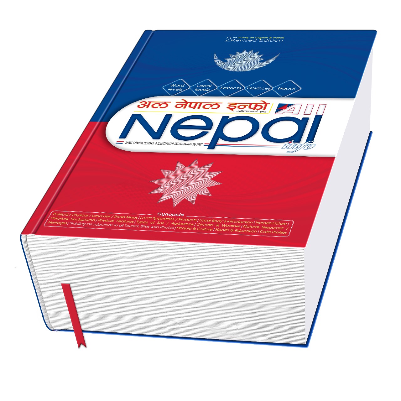 All Nepal Info